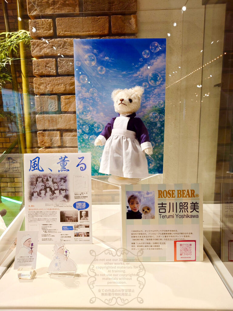 風薫る那須テディベアミュージアム